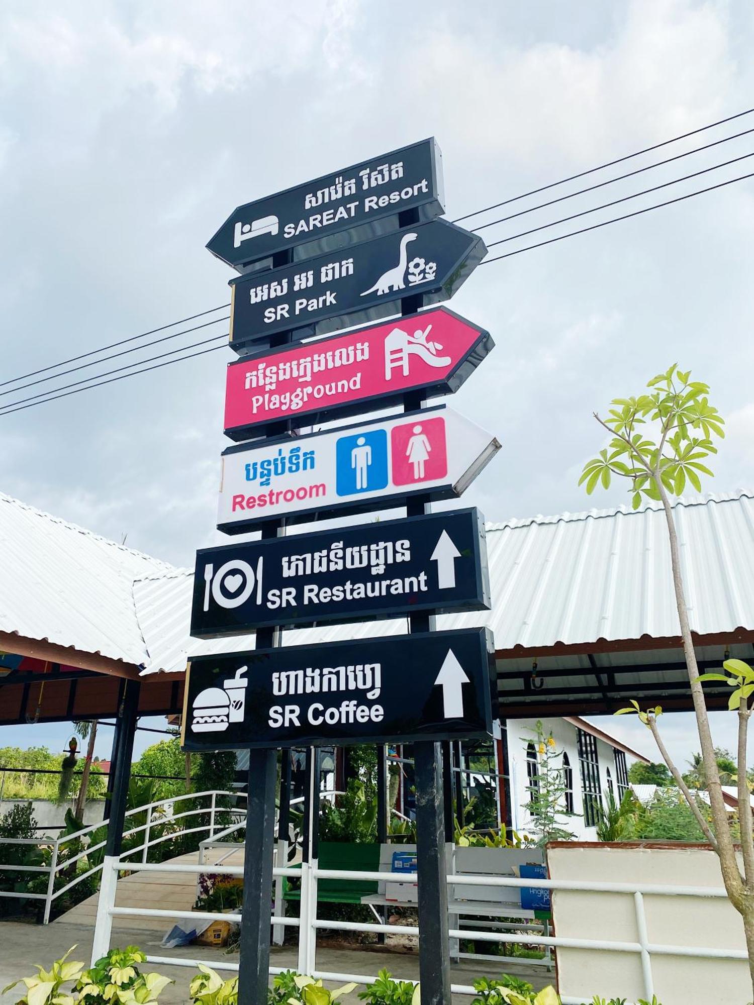 Sareth Resort Koh Kong Ngoại thất bức ảnh